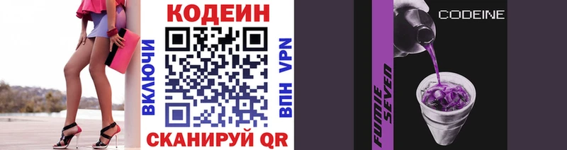 нарко площадка как зайти  как найти закладки  ссылка на мегу вход  Лиски  Кодеин напиток Lean (лин) 
