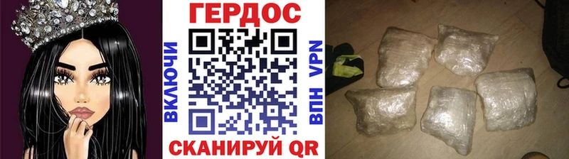 Героин хмурый  купить  цена  Лиски 
